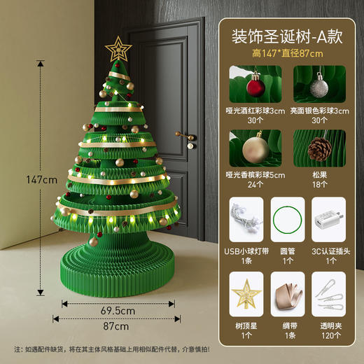  【十八纸圣诞树落地摆件】可折叠商场家用桌面门店氛围感 圣诞节装饰品 商品图14