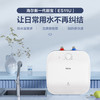 海尔（Haier）电热水器11L家用储水式迷你小型厨房热水宝ES11U小厨宝 商品缩略图3