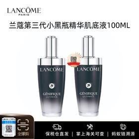 清仓特价 买一送一【保税仓美妆】LANCOME兰蔻第三代小黑瓶精华肌底液100ml 国际版 有效至2027年10月 义务保税仓直发