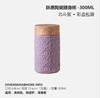 肤感陶瓷随身杯 商品缩略图8