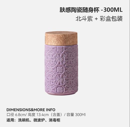 肤感陶瓷随身杯 商品图8