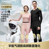 【宇航保暖科技 双面绒加倍锁热】 素湃SUPIELD温倍暖气凝胶保暖内衣  吸湿速干 防静电  肩部膝盖强化保暖 新国货 商品缩略图0
