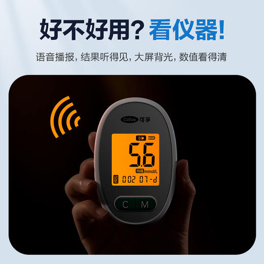 可孚新国标血糖测试仪家用测糖仪试纸逸敏测血糖的仪器孕妇 商品图3
