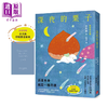 【中商原版】深夜的栗子 小川糸 皇冠出版 港台原版 商品缩略图0