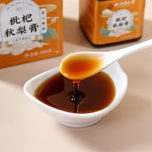 【甄选优质原材料❗️多味药材科学配比】北京同仁堂古法蒸制300克 枇杷秋梨梨膏。ja 商品图1