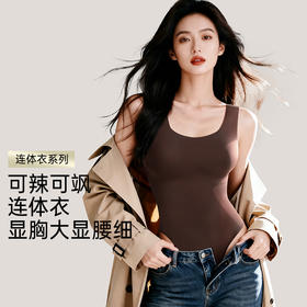 C1-【A-C杯】【 直播间同款】【2种胸垫】【臀部压模设计 预留位置不卡档 按扣设计穿脱方便】润微显瘦辣妹美形肌底衣方领连体背心   柔肤连裳+半球背心