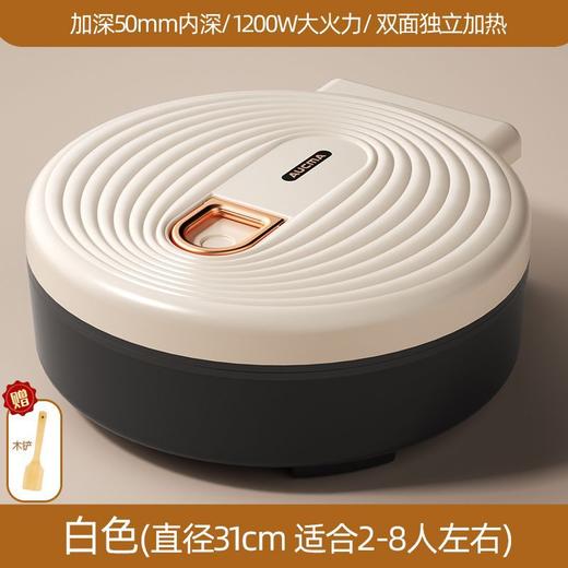 澳柯玛【煎烤烙煮一体】加深电饼铛 家用双面加热薄饼机 炒锅煎煮锅烙饼机 煎饼电饼档 商品图7