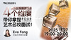 【11.27艺术】本科留学申请季，四个维度带你拿捏伦艺&皇艺名校面试！ 商品缩略图0