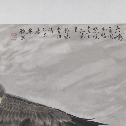 卓愿《大鹏一日同风起》34.5x69CM 手绘纸本宣纸国画作品 商品图2