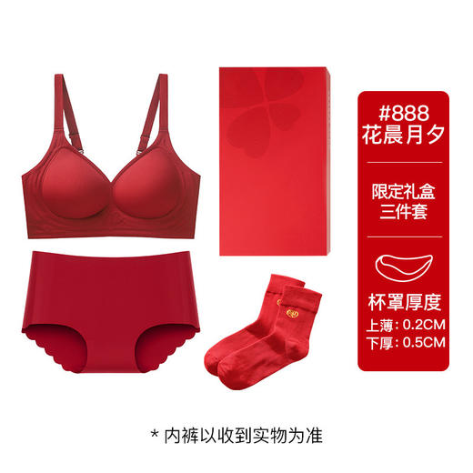 【本命年红色内衣内裤】马年新娘结婚礼物 无痕小胸聚拢文胸套装礼盒  商品图12