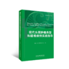 现代头颈肿瘤典型和疑难病例实践指导 商品缩略图1