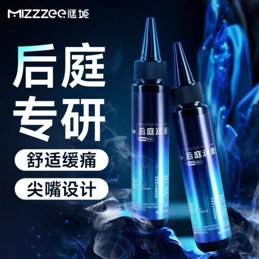 【情趣用品】谜姬 谜姬润庭润滑液后庭润滑冻损无售后 商品图0