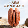 每果时光碧根果仁400g 无壳长寿果每日坚果炒货干果孕妇休闲健康零食 /休闲食品 /坚果炒货 /长寿果/碧根果 商品缩略图2