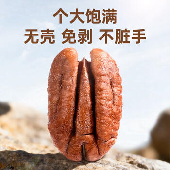 每果时光碧根果仁400g 无壳长寿果每日坚果炒货干果孕妇休闲健康零食 /休闲食品 /坚果炒货 /长寿果/碧根果 商品图2