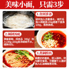 十吉重庆小面调料1kg桶装香辣味正宗煮面拌面凉面酱料商用麻辣调料包 /粮油调味 /调味品 /复合调味料 商品缩略图4