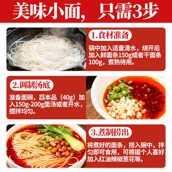 十吉重庆小面调料1kg桶装香辣味正宗煮面拌面凉面酱料商用麻辣调料包 /粮油调味 /调味品 /复合调味料 商品图4