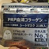 GIK血清修护保湿面膜21片 商品缩略图0