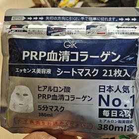 GIK血清修护保湿面膜21片