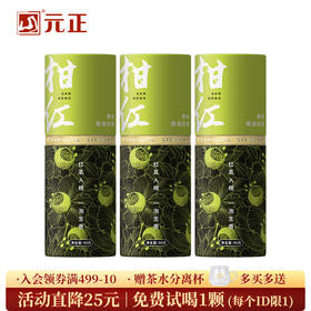 元正 柑红新会青柑皮红茶 云南滇红正宗江门青柑罐装自饮自己喝90g