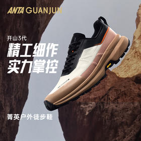 安踏冠军开山3丨VIBRAM大底防滑耐磨户外徒步运动鞋男112536607A