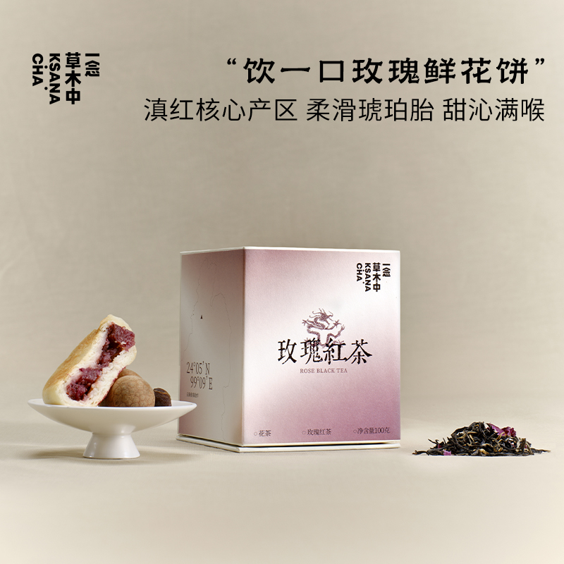 玫瑰红茶 | 进阶原叶系列 | 100g原叶 | 红茶类