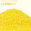 万谷食美 甄选 玉米渣2斤 玉米糁 杂粮小细玉米粒粥米 /粮油调味 /杂粮 /谷米类 商品缩略图0