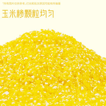 万谷食美 甄选 玉米渣2斤 玉米糁 杂粮小细玉米粒粥米 /粮油调味 /杂粮 /谷米类 商品图0