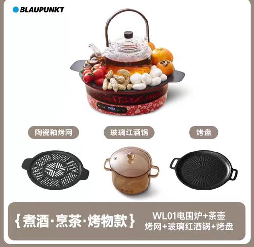 (包邮)蓝宝围炉煮茶WL01(两种颜色，三种规格) 商品图6