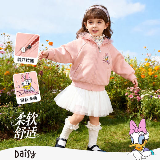 迪士尼魔法学院女童连帽外套223DS0655 商品图1