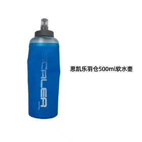 +【乐粉专属】25新款越野跑背包配套500ML软水壶Z6916001