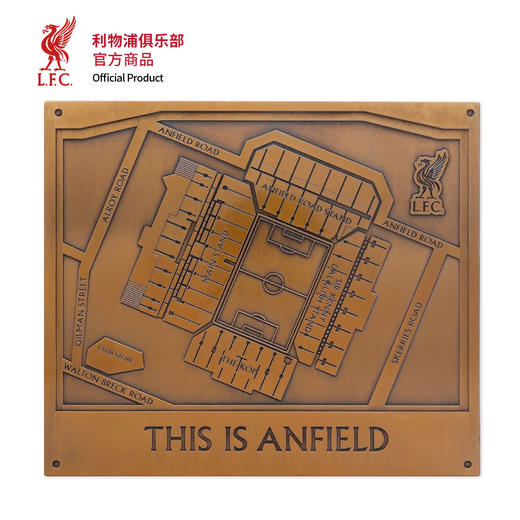 【官网同款】利物浦俱乐部 | 球馆纪念牌安菲尔德球场球迷周边 商品图1