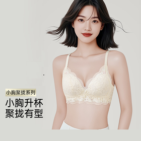 A2-【A-B杯】【小胸聚拢 显大】润微1号杯上薄下厚内衣女不空杯舒适蕾丝调整型收副乳文胸  圆满花蕾【小胸-蕾丝】