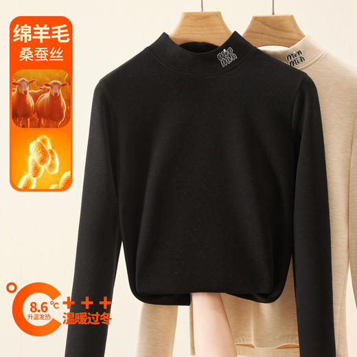 丁摩 新款半高领打底衫女秋冬内搭加绒加厚含蚕丝羊毛保暖中领上衣5ZF-M973 商品图3