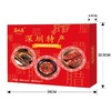深圳特产家味康公明腊味礼盒480g/盒 商品缩略图0