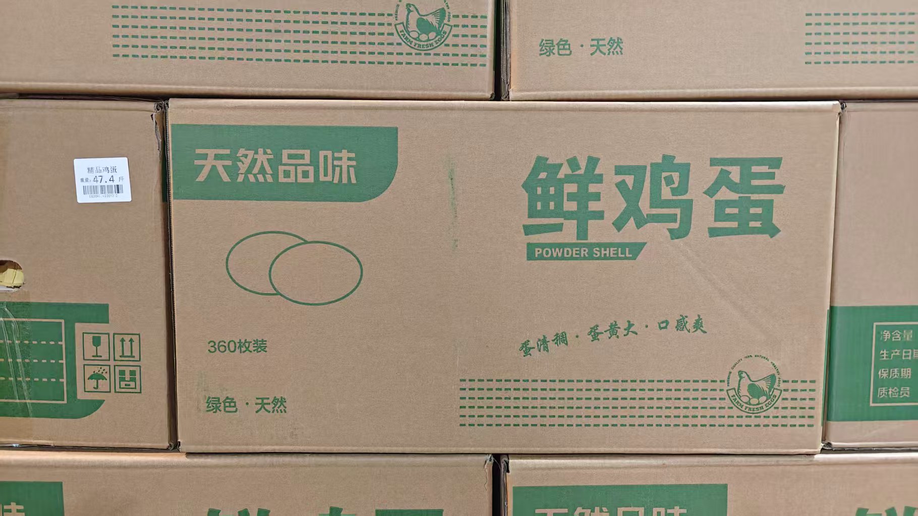【广报智选自营】「广蛋元」天然品味鲜鸡蛋（粉蛋）360只/箱