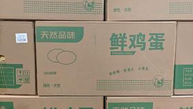 【广报智选自营】「广蛋元」天然品味鲜鸡蛋（粉蛋）360只/箱