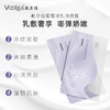 【163元会员福利】敷尔佳葡萄籽溯颜弹嫩乳液面膜25ml*5片 商品缩略图0