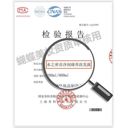 资生堂水之密语臻养护发素600ml 商品图2