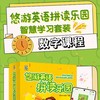 【官方】外研社悠游英语拼读乐园 数字课程 商品缩略图1