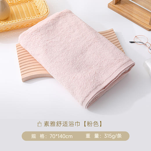 内野SC 素雅舒适浴巾 商品图3