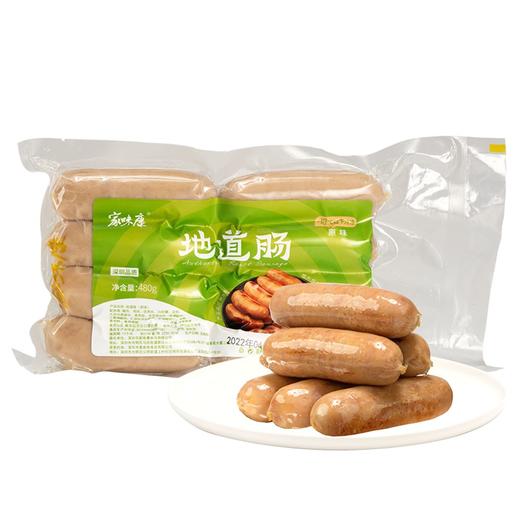 深圳家味康原味地道烤肠480g（8条） 商品图0