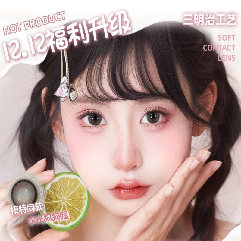 【套餐活动】LEMONCON&LEMONSATY日抛联名活动/日抛