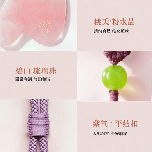 【真不二】新品纳桃花刮痧吊坠粉水晶刮痧板养生工具送礼好物 商品图3
