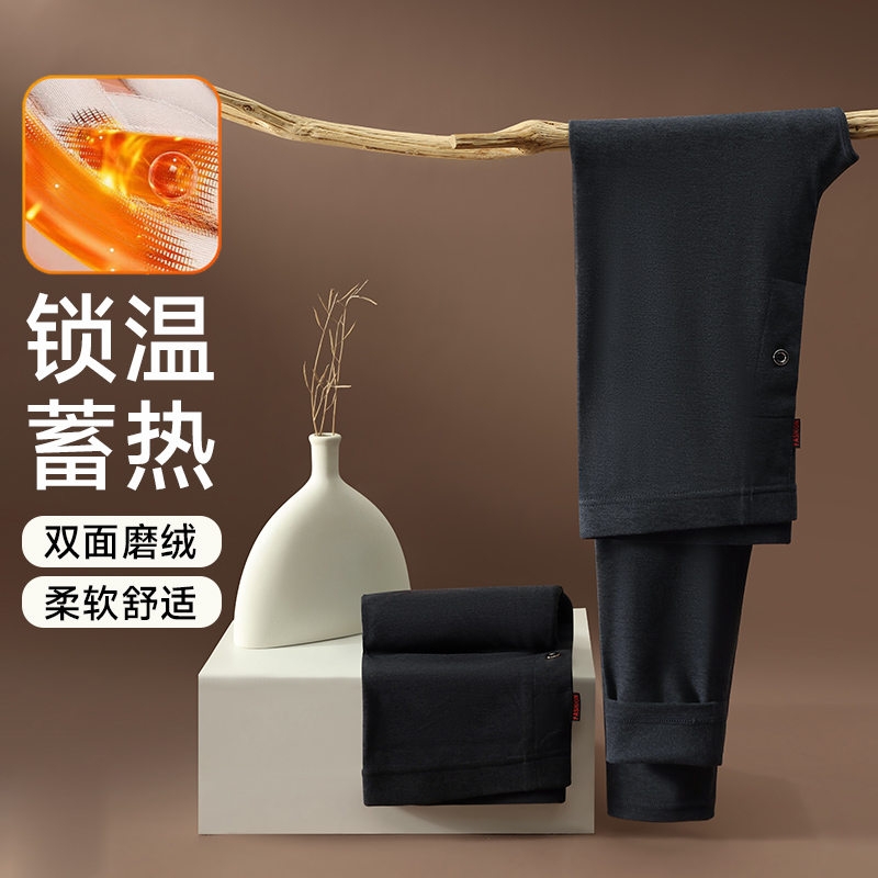 【两条装】草本初色双面磨绒修身发热男士保暖裤 530NW款
