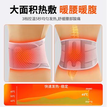 ZEAMO腰部按摩仪护腰带加热理疗热敷腰椎间盘突出腰肌劳损腰疼缓解神器 商品图0