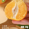 石家庄优选仓库速达，精笃&柑橘川津1号 ，黄金酸甜，脆嫩化渣，嫩如果冻，浓郁风味，首年登场，极少产量，短尝鲜期！ 商品缩略图3