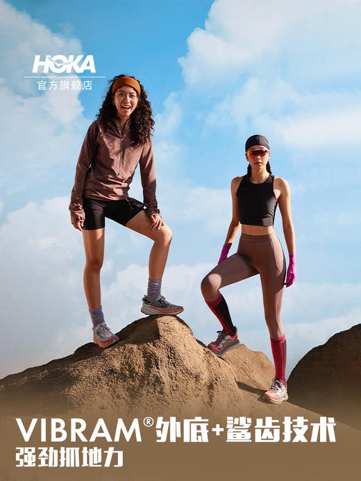 HOKA ONE ONE 飞速玛法特马法特4 Mafate Speed 4 缓震越野跑步鞋 商品图2