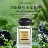 【礼想心动】Armani 阿玛尼 玉龙茶香 100ml 商品缩略图2