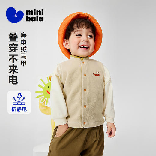 迷你巴拉巴拉男女童马甲儿童外衣保暖舒适2026春新品 商品图0