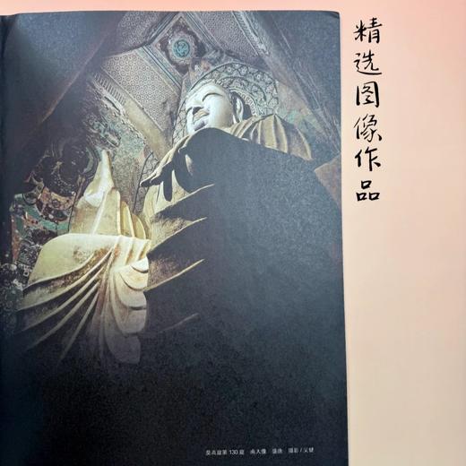 【重磅新品】2025年《读者·海外版》 （敦煌号）增刊 敦煌艺术欣赏 读者杂志社出品 商品图7